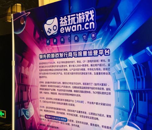 益玩游戲 以技術驅動CP合作，引領精品游戲全球化與數字文化創意服務