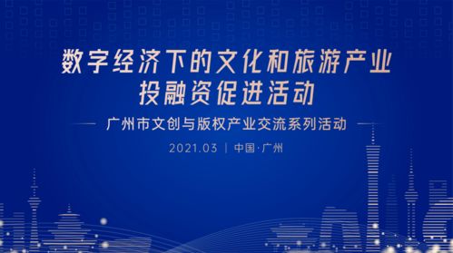 數字賦能，文創新生 傳統文化數字化如何引領文旅IP消費新風潮