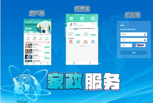 基于Java 1.8與uniapp的家政上門服務(wù)APP源碼解析 后臺(tái)、用戶與師傅端無(wú)短板設(shè)計(jì)方案